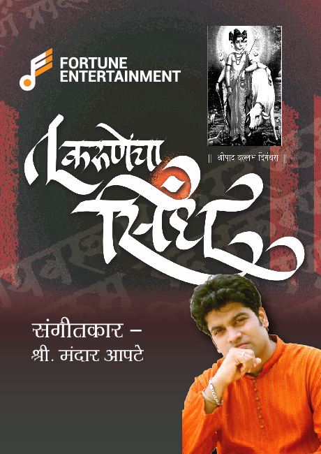 Tu.Karunecha sindhu_1